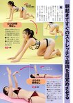 [Weekly Gendai] 週刊現代 2023.02.11-18 芹沢まりな 出口亜梨沙 柳瀬さき 小澤美奈瀬