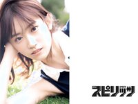[Big Comic Spirits] 2023 No.11 (嶺百花 藤白れもん)