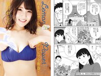 [Big Comic Spirits] 2023 No.11 (嶺百花 藤白れもん)