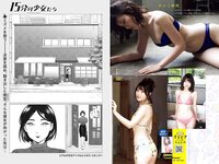 [Big Comic Spirits] 2023 No.11 (嶺百花 藤白れもん)