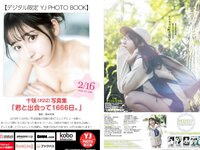 [Young Jump] 2023 No.12 (十味 天羽希純 森嶋あんり 奥ゆい)