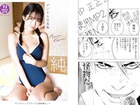 [Young Jump] 2023 No.12 (十味 天羽希純 森嶋あんり 奥ゆい)