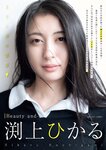 [Young King] ヤングキング 2023.03.06 No.05 渕上ひかる フミカ