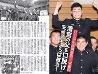 [FLASH] 電子版 2017 No.11.14 (宮脇咲良 深田恭子 ほのか 菊地美香 葉加瀬マイ 他)