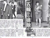 [FLASH] 電子版 2017 No.11.14 (宮脇咲良 深田恭子 ほのか 菊地美香 葉加瀬マイ 他)