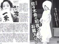 [FLASH] 電子版 2017 No.11.14 (宮脇咲良 深田恭子 ほのか 菊地美香 葉加瀬マイ 他)