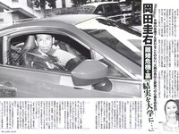 [FLASH] 電子版 2017 No.11.14 (宮脇咲良 深田恭子 ほのか 菊地美香 葉加瀬マイ 他)