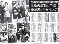 [FLASH] 電子版 2017 No.11.14 (宮脇咲良 深田恭子 ほのか 菊地美香 葉加瀬マイ 他)