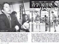 [FLASH] 電子版 2017 No.11.14 (宮脇咲良 深田恭子 ほのか 菊地美香 葉加瀬マイ 他)