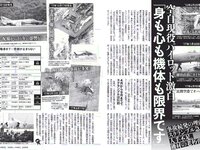 [FLASH] 電子版 2017 No.11.14 (宮脇咲良 深田恭子 ほのか 菊地美香 葉加瀬マイ 他)