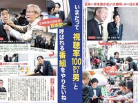 [FLASH] 電子版 2017 No.11.14 (宮脇咲良 深田恭子 ほのか 菊地美香 葉加瀬マイ 他)