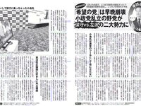 [FLASH] 電子版 2017 No.11.14 (宮脇咲良 深田恭子 ほのか 菊地美香 葉加瀬マイ 他)