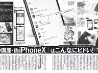 [FLASH] 電子版 2017 No.11.14 (宮脇咲良 深田恭子 ほのか 菊地美香 葉加瀬マイ 他)