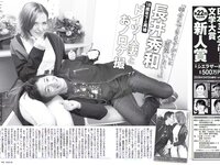 [FLASH] 電子版 2017 No.11.14 (宮脇咲良 深田恭子 ほのか 菊地美香 葉加瀬マイ 他)