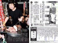 [FLASH] 電子版 2017 No.11.14 (宮脇咲良 深田恭子 ほのか 菊地美香 葉加瀬マイ 他)