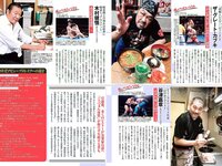 [FLASH] 電子版 2017 No.11.14 (宮脇咲良 深田恭子 ほのか 菊地美香 葉加瀬マイ 他)