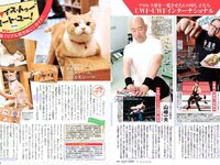 [FLASH] 電子版 2017 No.11.14 (宮脇咲良 深田恭子 ほのか 菊地美香 葉加瀬マイ 他)