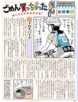 [FLASH] 電子版 2017 No.11.14 (宮脇咲良 深田恭子 ほのか 菊地美香 葉加瀬マイ 他)