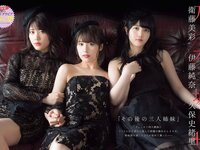 [FLASH] 電子版 2018 No.05.08-15 (浅川梨奈 衛藤美彩 伊藤純奈 久保史緒里 志田未来 他)
