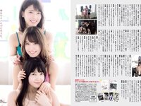 [FLASH] 電子版 2018 No.05.08-15 (浅川梨奈 衛藤美彩 伊藤純奈 久保史緒里 志田未来 他)