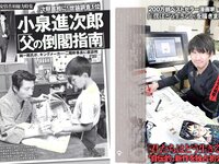 [FLASH] 電子版 2018 No.05.08-15 (浅川梨奈 衛藤美彩 伊藤純奈 久保史緒里 志田未来 他)