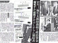 [FLASH] 電子版 2018 No.05.08-15 (浅川梨奈 衛藤美彩 伊藤純奈 久保史緒里 志田未来 他)