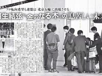 [FLASH] 電子版 2018 No.05.08-15 (浅川梨奈 衛藤美彩 伊藤純奈 久保史緒里 志田未来 他)