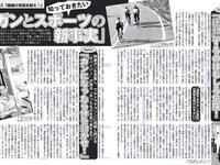 [FLASH] 電子版 2018 No.05.08-15 (浅川梨奈 衛藤美彩 伊藤純奈 久保史緒里 志田未来 他)