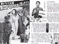 [FLASH] 電子版 2018 No.05.08-15 (浅川梨奈 衛藤美彩 伊藤純奈 久保史緒里 志田未来 他)