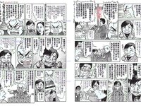 [FLASH] 電子版 2018 No.05.08-15 (浅川梨奈 衛藤美彩 伊藤純奈 久保史緒里 志田未来 他)