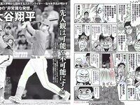 [FLASH] 電子版 2018 No.05.08-15 (浅川梨奈 衛藤美彩 伊藤純奈 久保史緒里 志田未来 他)