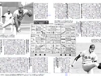 [FLASH] 電子版 2018 No.05.08-15 (浅川梨奈 衛藤美彩 伊藤純奈 久保史緒里 志田未来 他)
