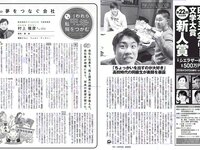 [FLASH] 電子版 2018 No.05.08-15 (浅川梨奈 衛藤美彩 伊藤純奈 久保史緒里 志田未来 他)