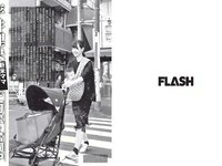 [FLASH] 電子版 2018 No.05.08-15 (浅川梨奈 衛藤美彩 伊藤純奈 久保史緒里 志田未来 他)