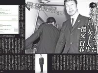 [FLASH] 電子版 2018 No.05.08-15 (浅川梨奈 衛藤美彩 伊藤純奈 久保史緒里 志田未来 他)
