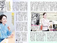 [FLASH] 電子版 2018 No.05.08-15 (浅川梨奈 衛藤美彩 伊藤純奈 久保史緒里 志田未来 他)