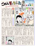 [FLASH] 電子版 2018 No.05.08-15 (浅川梨奈 衛藤美彩 伊藤純奈 久保史緒里 志田未来 他)