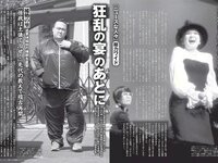 [FLASH] 電子版 2017 No.04.25 (桜井玲香 山本美憂 園都 ANRI 他)
