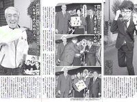 [FLASH] 電子版 2017 No.04.25 (桜井玲香 山本美憂 園都 ANRI 他)