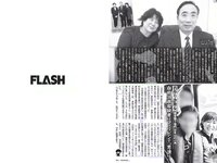 [FLASH] 電子版 2017 No.04.25 (桜井玲香 山本美憂 園都 ANRI 他)