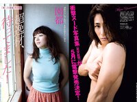 [FLASH] 電子版 2017 No.04.25 (桜井玲香 山本美憂 園都 ANRI 他)