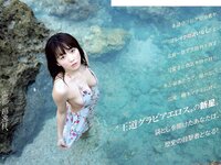 [FLASH] 電子版 2017 No.04.25 (桜井玲香 山本美憂 園都 ANRI 他)