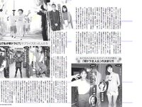 [FLASH] 電子版 2017 No.04.25 (桜井玲香 山本美憂 園都 ANRI 他)