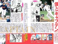 [FLASH] 電子版 2017 No.04.25 (桜井玲香 山本美憂 園都 ANRI 他)