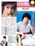 [FLASH] 電子版 2017 No.04.25 (桜井玲香 山本美憂 園都 ANRI 他)