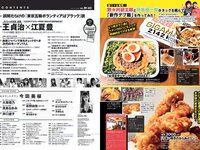[Weekly Playboy] 2018 No.39-40 (今田美桜 大原優乃 真島なおみ 井口綾子 荻野由佳 華村あすか 彩川ひなの 他)