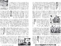 [Weekly Playboy] 2018 No.39-40 (今田美桜 大原優乃 真島なおみ 井口綾子 荻野由佳 華村あすか 彩川ひなの 他)