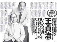 [Weekly Playboy] 2018 No.39-40 (今田美桜 大原優乃 真島なおみ 井口綾子 荻野由佳 華村あすか 彩川ひなの 他)