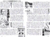 [Weekly Playboy] 2018 No.39-40 (今田美桜 大原優乃 真島なおみ 井口綾子 荻野由佳 華村あすか 彩川ひなの 他)