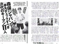 [Weekly Playboy] 2018 No.39-40 (今田美桜 大原優乃 真島なおみ 井口綾子 荻野由佳 華村あすか 彩川ひなの 他)